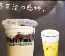 <b>hitea茶室加盟好吗？投资开一家怎么样？</b>