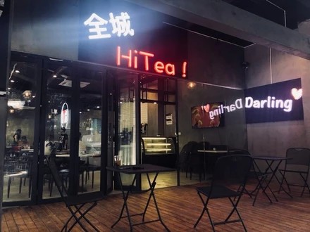 Hitea茶室总部