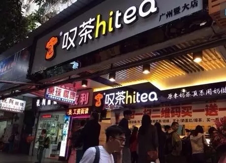 hitea茶室